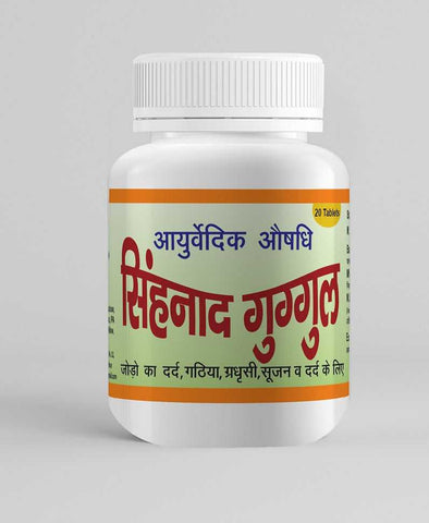Singhnad Guggul (Bati) - 20 Tablets | singhnad Vati | singnad vati