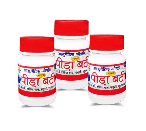 Gayatri Pharmacy Peeda Vati (Bati) - 3 bottles | Pida Vati | Pidavati | Pidabati Peeda Vatti