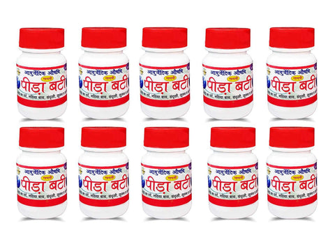Gayatri Pharmacy Peeda Vati (Bati) -50 bottles | Pida Vati | Pidavati | Pidabati Peeda Vatti